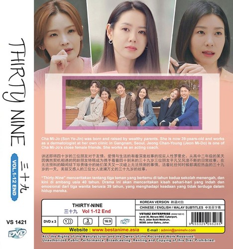 *KOREAN DRAMA* DVD THIRTY-NINE 三十九 VOL.1-12 END ENGLISH SUBTITLE REGION ALL - Picture 2 of 5