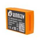 Bommeow CS-HBCBA205-2200 Crane Battery for HBC Linus6 Spectrum2 SpectrumA