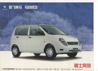 Hafei Saima HFJ7152 car (Mitsubishi Mirage Dingo, China) _2003 Prospekt Brochure