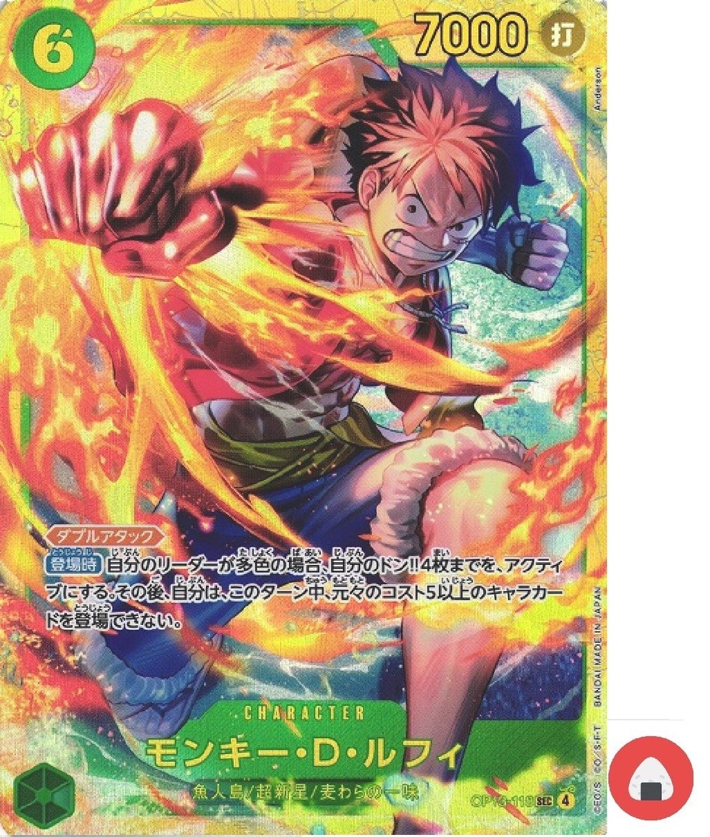 モンキー・D・ルフィ Will His on Carrying SEC OP13-118 Art) Alt (Manga Luffy D. Monkey SEC OP13-118 ワンピース カードゲーム