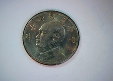 Taiwan (Republic of China) 5 Dollars Chiang Kai-shek 5 Yuan Coin