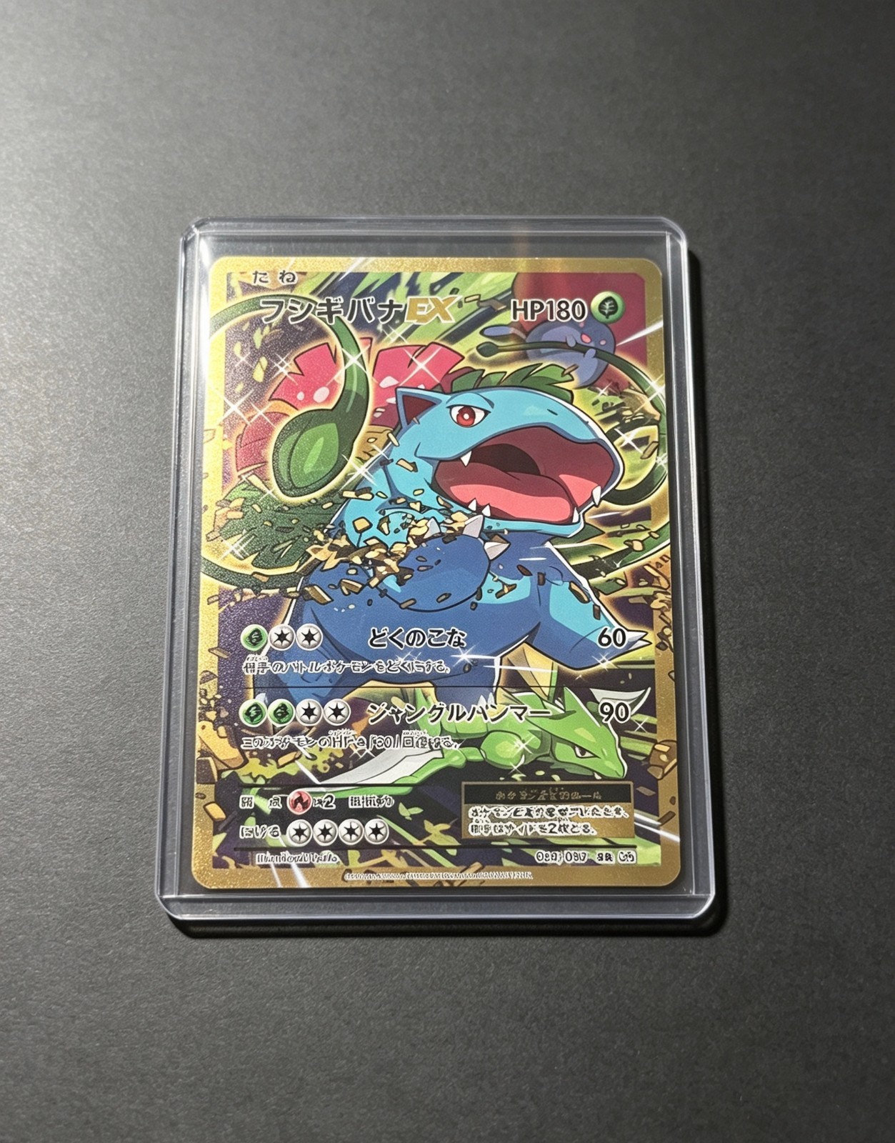 Venusaur EX SR 20th Anniversary CP6 088/087 Japanese Free shipping