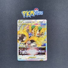Pokémon TCG Regigigas Vstat Vstar Universe 125/172 Holo Japanese Card NM.