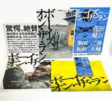 (D) Boys on the Run (2009) leaflet/pamphlet/ticket stub Miura Daisuke/Mineda Ka