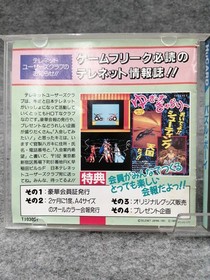 Japan Tele Net Puzzle Boy PCE Software