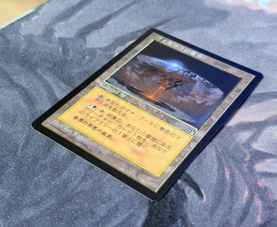 Volrath's Stronghold Japanese Stronghold LP Magic The Gathering MTG Reserved - Image 4 of 4