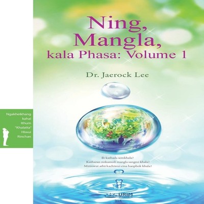Ning Mangla kala Phasa Volume 1(Thangkhul Edition) Volume 1 Jaero