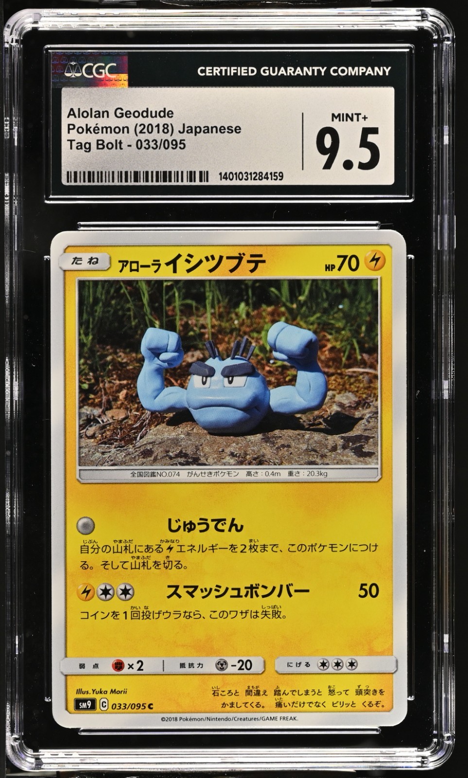 2018 POKEMON ALOLAN GEODUDE 033/095 JAPANESE TAG BOLT CGC 9.5 MINT+