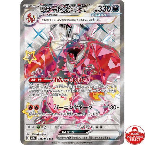 Pokemon Card Charizard ex 331/190 SV4a SSR Shiny Treasure ex Japanese
