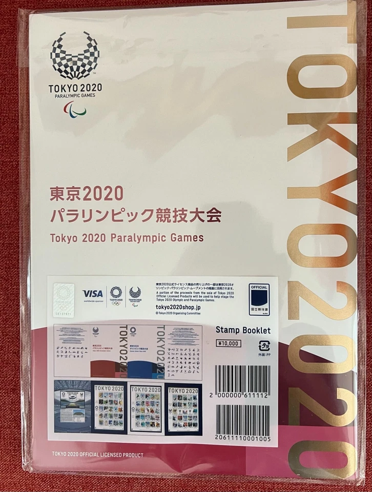 Japan Stamps, Tokyo 2020 Games Booklet, includes a set of 3 sheets, MNH - Image 2 of 4