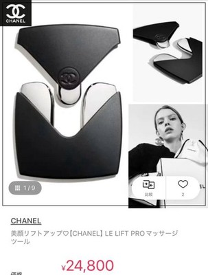 CHANEL LL Pro Accessoire de Massage Facial Roller Beauty Tool Authentic Japan