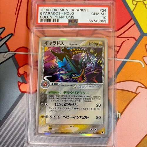 Gyarados Holo #024 2006 Japanese Holon Phantoms GEM MINT PSA 10