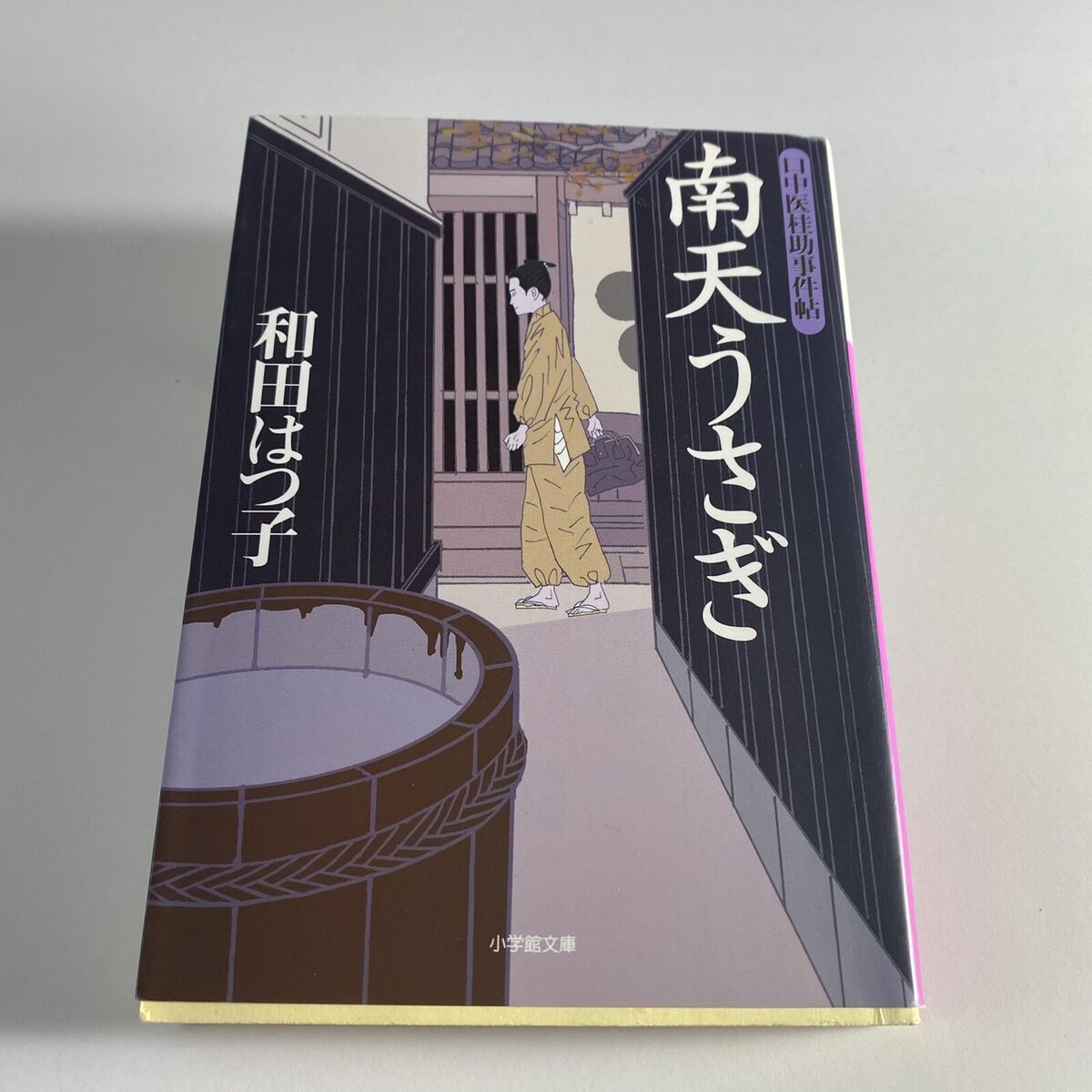 Japanese Novel Historical Kochu Keisuke Jikencho Hatsuko Japanese Novel Historical Kochu Keisuke Jikencho Hatsuko
