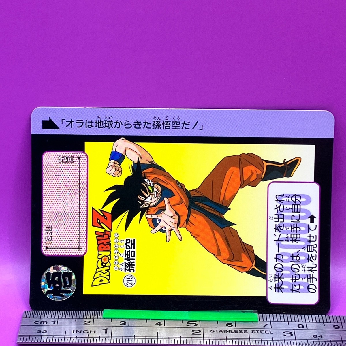 ドラゴンボールカードダスNo.215 Son Goku 215 Dragon Ball Carddass Hondan DBZ BANDAI TCG 1990