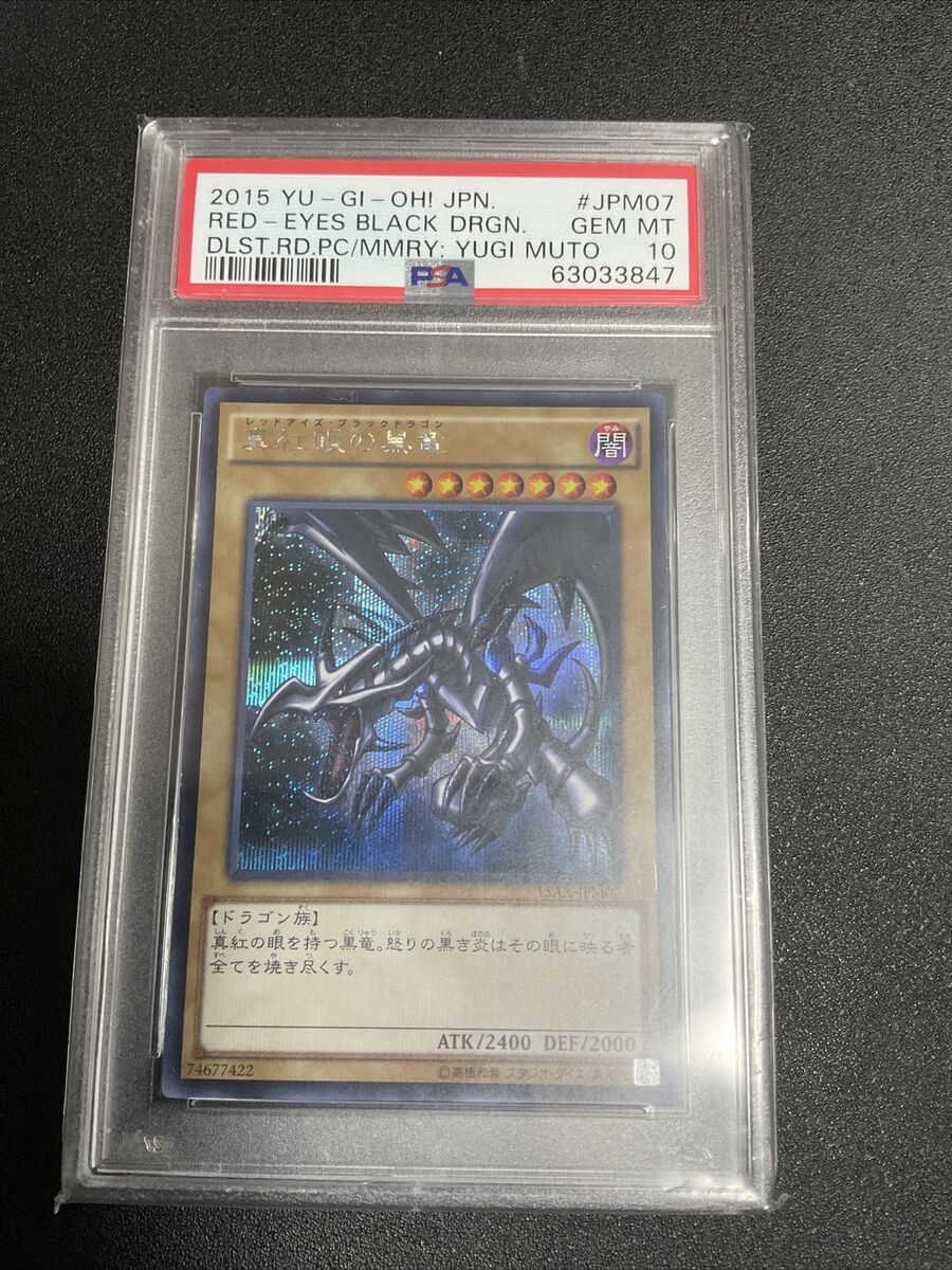 2015z Yu-Gi-Oh! Red Eyes Black Dragon Japanese Secret 15AX 2015z Yu-Gi-Oh! Red Eyes Black Dragon Japanese Secret 15AX