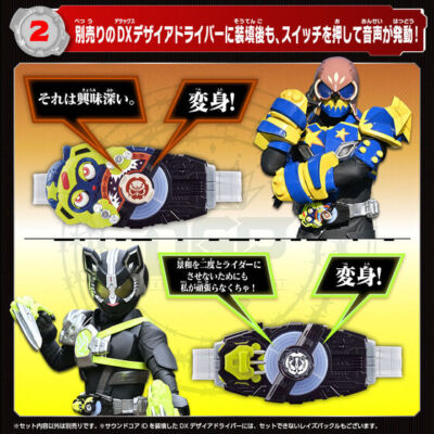 NEW Bandai Kamen Rider Geats DX Kamen Rider Sound Core ID Set 04 w