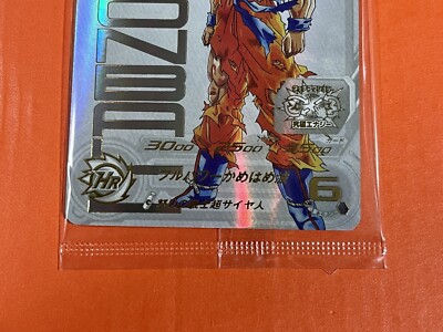 UGM4-PREMIUM UR #067 ソンゴクウ PSA 10 Son Goku UGM4-067 Promo Premium UR Super Dragon Ball