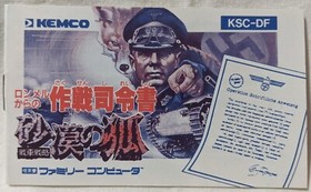 Sabaku No Kitsune Desert Fox Nintendo Famicom FC NES With Clean Manual Tested