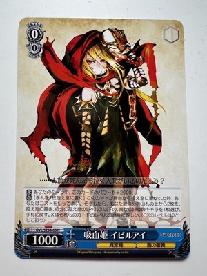 Weiß Schwarz Overlord Premium - OVL/SE54-65 N - Evileye