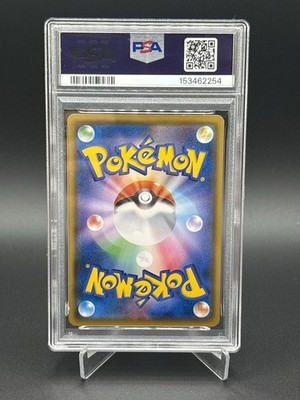 PSA 7 Psyduck Munch A The Scream 286/SM-P Promo 2018 Pokemon Card