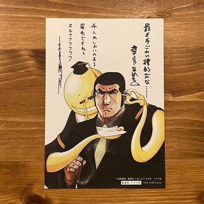 Assassination Classroom Golgo 13 Collaboration Illustration Card