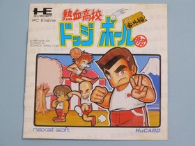 NEC PC Engine HuCARD Nekketsu High School Dodgeball Club PC Extra Edition Japan 