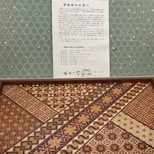 Japanese Handmade Yosegi Puzzle Box Tray with Geometric Marquetry Patterns