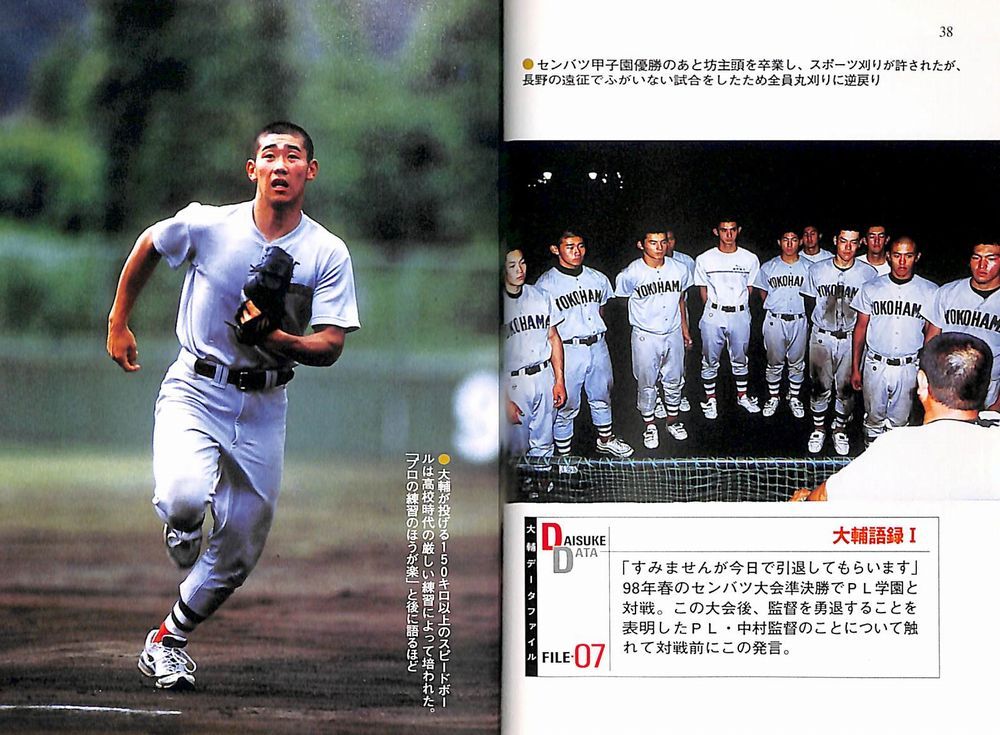 Daisuke Matsuzaka Seibu