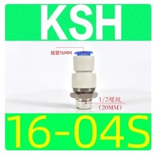 10pcs/bag new SMC KSH16-04S pneumatic connector