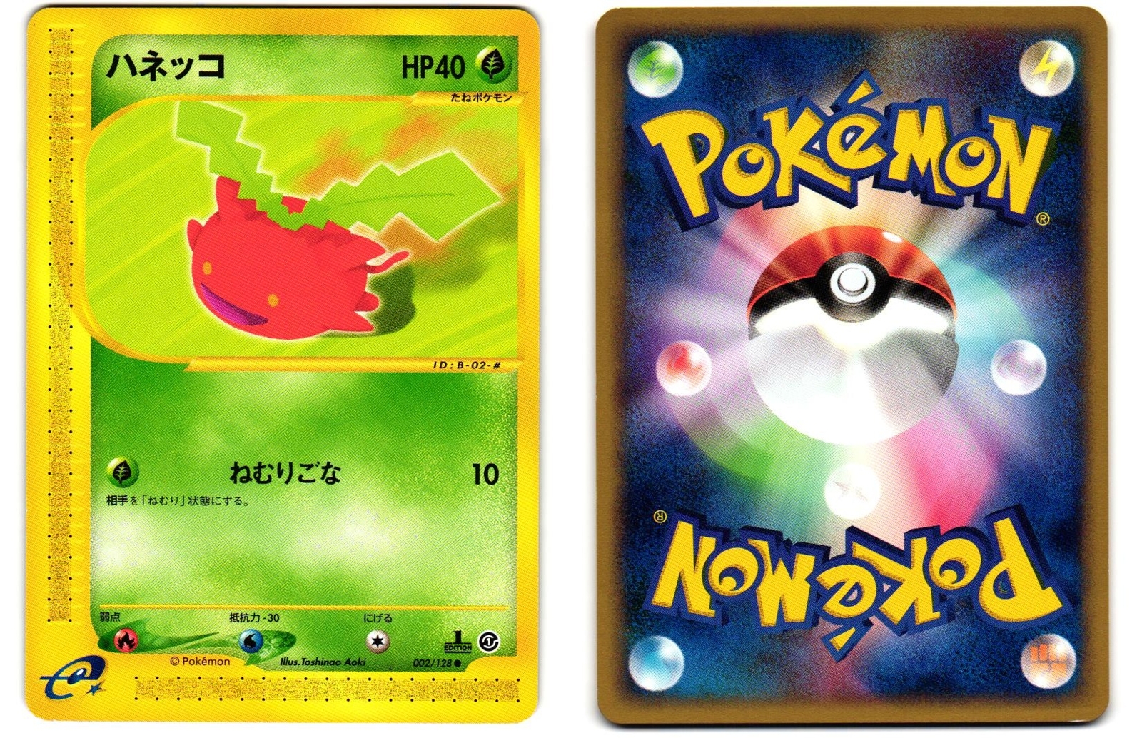 Hoppip 029/P Promo P Promos E Series Light Played Pokemon Japanese 2001