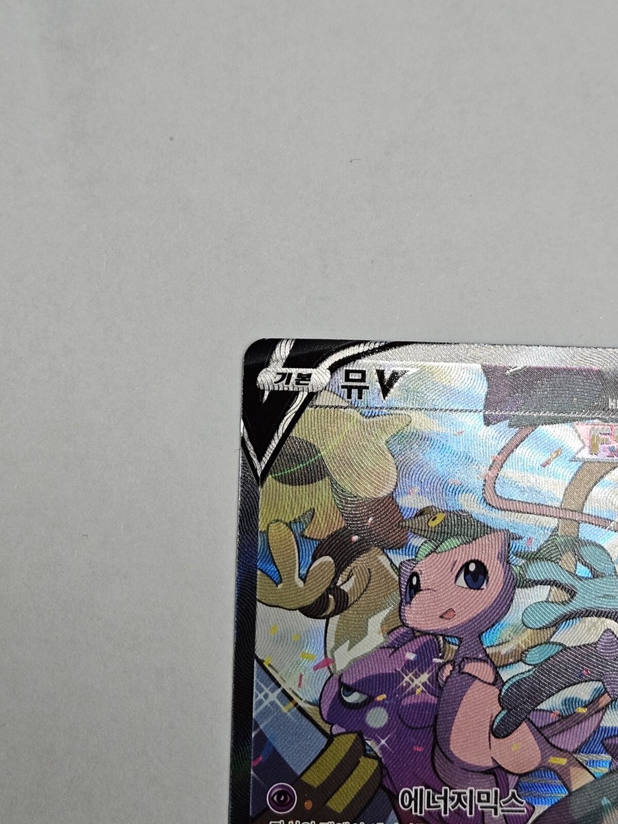 T-ARA ウンジョン Sweet  MUSIC CARD T-ARA ウンジョン Sweet MUSIC CARD Sandy Shocks ex RR 088/187 SV8a