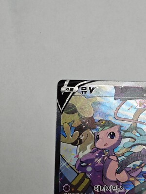 ★あいり@！ミュウV SR S8 フュージョンアーツ 106/100 Mew V SR SA 106/100 S8 Fusion Arts - Pokemon Card Japanese