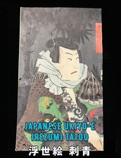 Ukiyo-e Japanese TATOO IREZUMI Edo Original woodblock print KUNISADA 1859 Ukiyoe