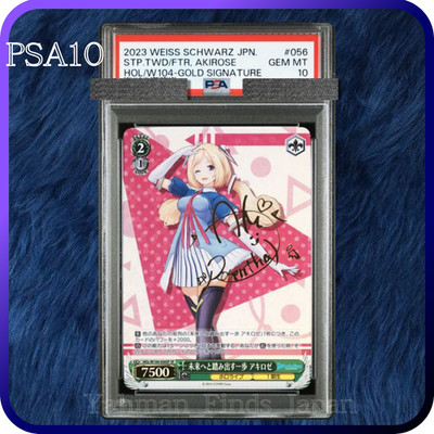 アキロゼpsa10 PSA 10 Weiss Schwarz Hololive Akirose Signed Gold Sig. 056 SP
