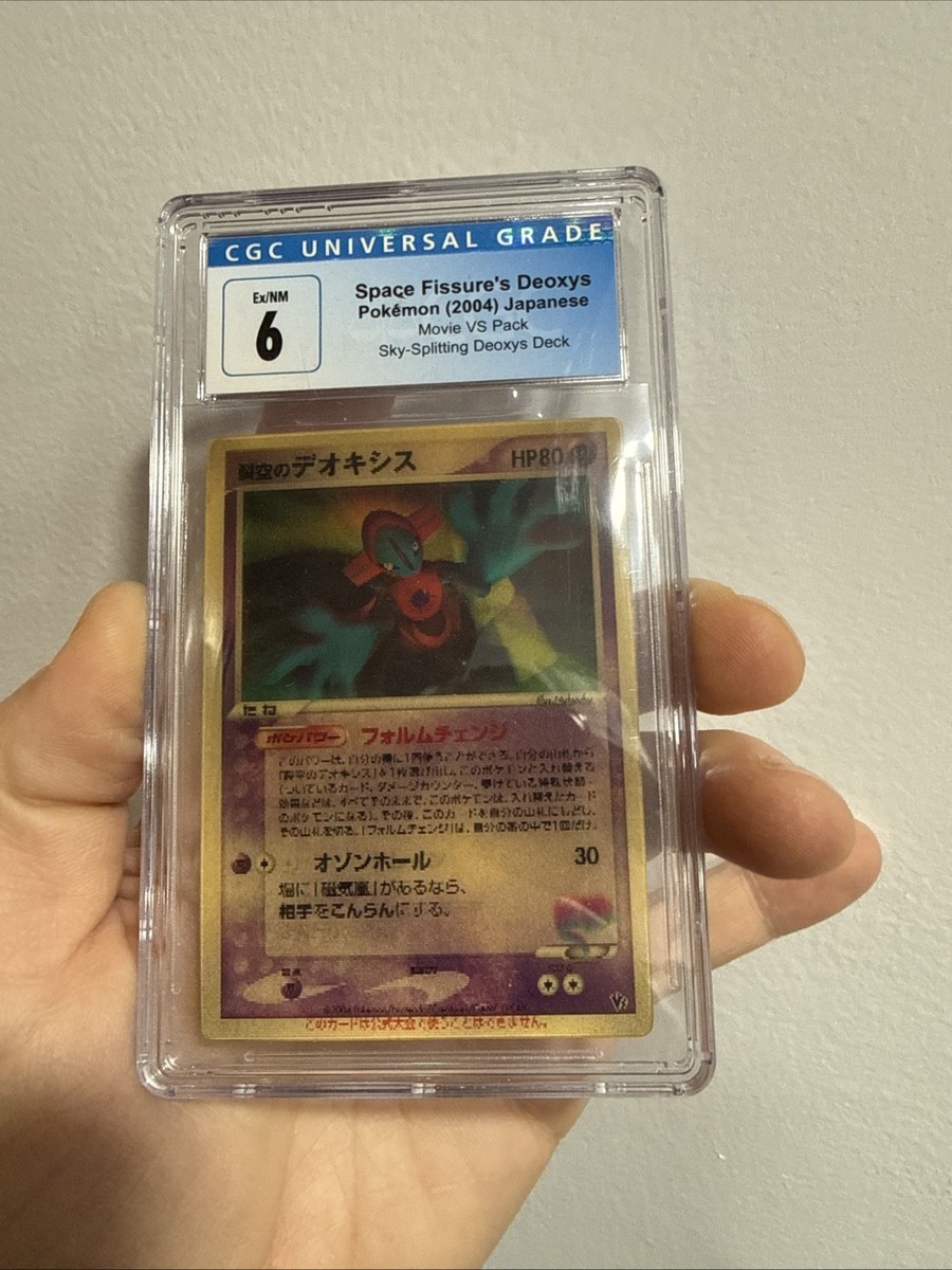 Sky-Splitting Deoxys Lenticular 3D Space Fissure's Japanese