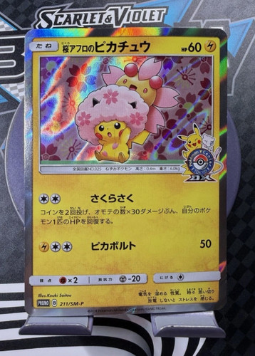 Cherry Blossom Afro Pikachu 211/SM-P Pokemon Center Tokyo DX Promo Pokemon Card