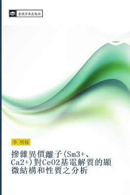 Ming Han Li | chan za jia zi Sm3 Ca2 dui CeO2 ji dian jie zhi de xian wei jie...