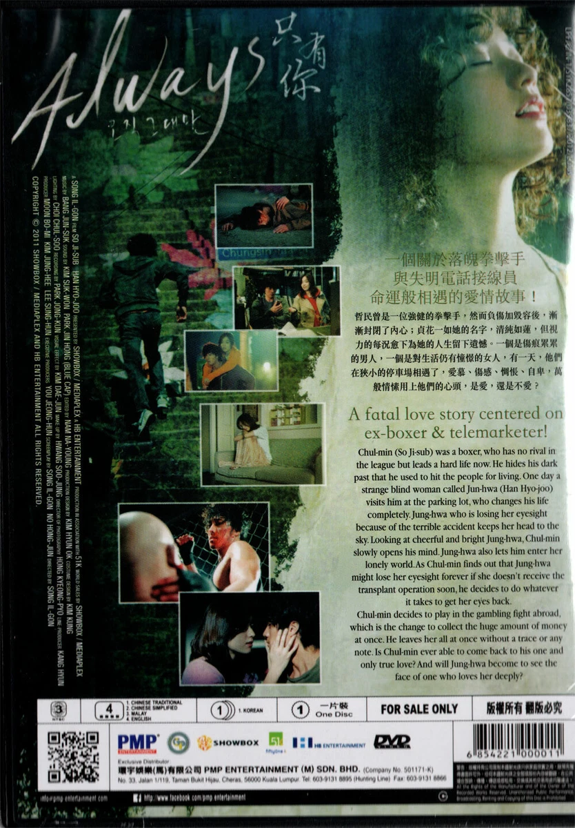 KOREAN LIVE ACTION MOVIE ALWAYS THE MOVIE DVD ENGLISH SUBTITLE REGION ALL