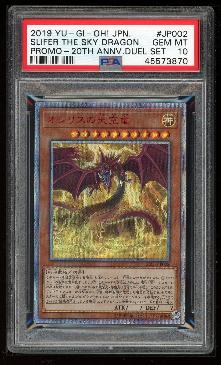 Yu-Gi-Oh Japanese Promo 2019 20DS-JP002 Slifer The Sky Dragon PSA