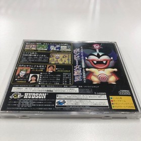 No1846 Saturn Momotaro Dochuuki EE