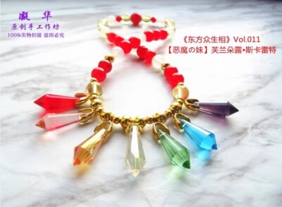 Touhou Project  Flandre Scarlet Rainbow Agate Chain Crystal Bracelet Decoration