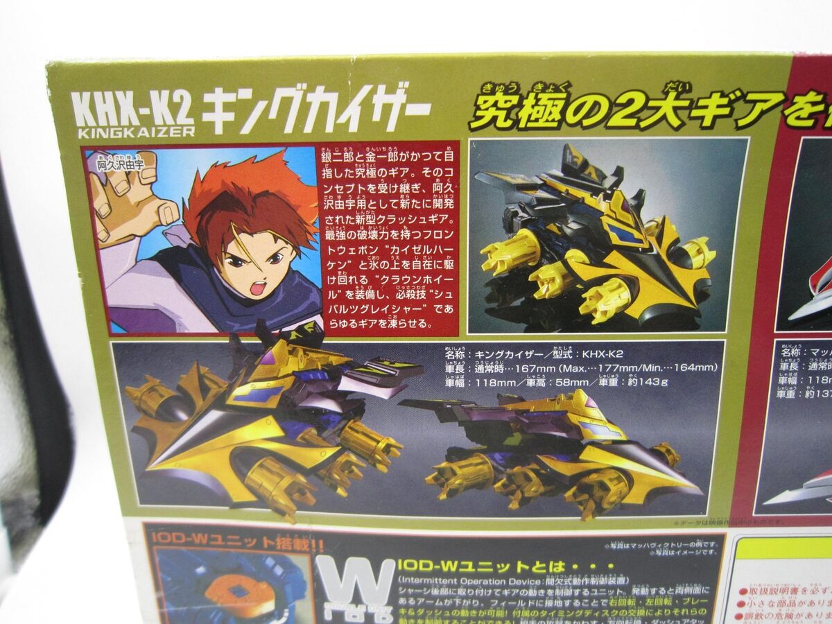 Crush Gear N MachVictory v.s. KingKaizer Special Plating Ver Crush Gear N MachVictory v.s. KingKaizer Special Plating Ver