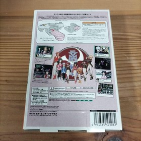 Sakura Taisen 2 Limited Dreamcast with Puru Puru Jump Pack Japanese NEW