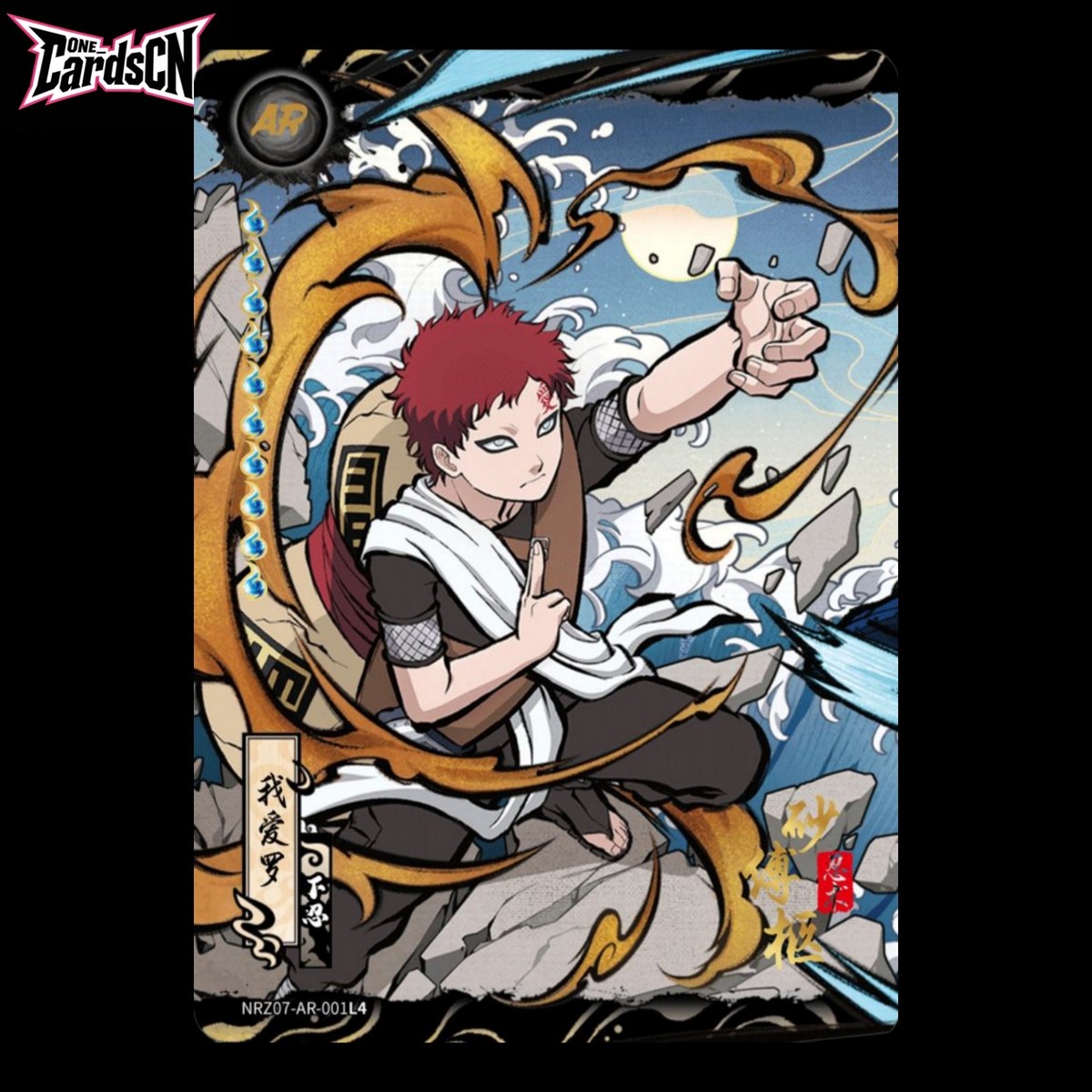 Naruto Kayou Gaara NRZ07 AR 001 Chinese NM IN STOCK CCG