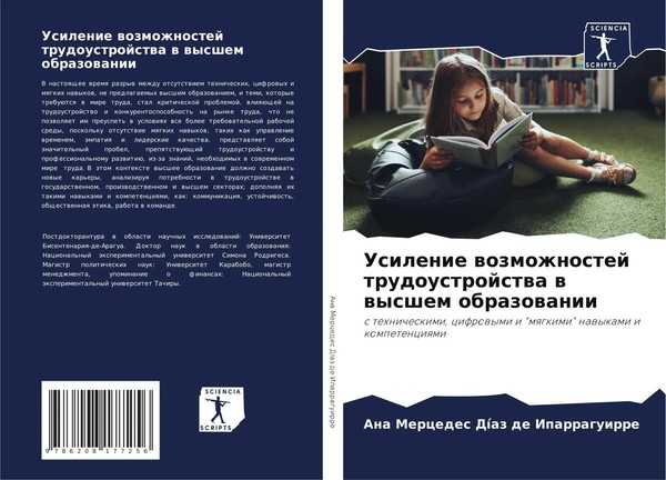 Usilenie Wozmozhnostej Trudoustrojstwa W Wysshem Obrazowanii Iparraguirre Buch-image