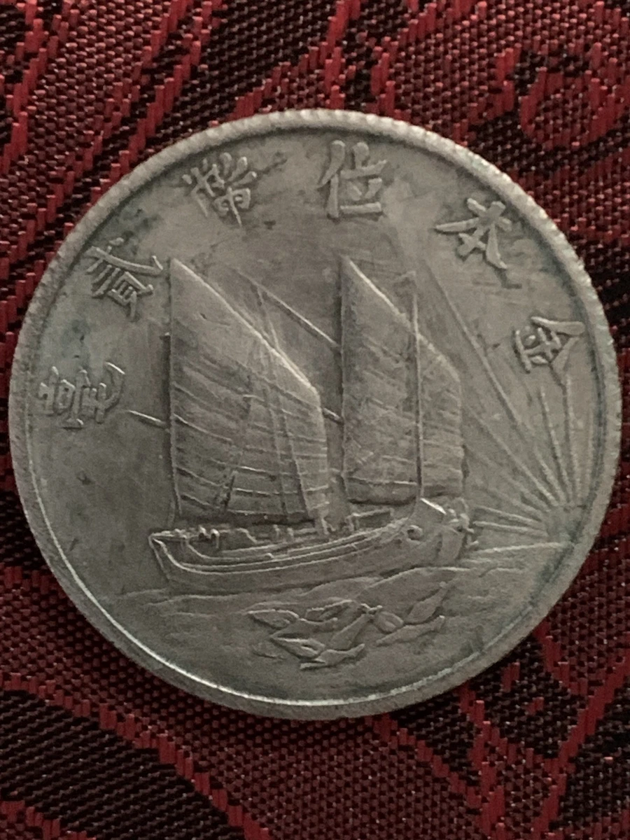 曾流通未经认证中华帝国硬币(Pre - 1948) | eBay