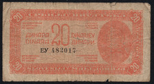 YUGOSLAVIA 20 DINARA PICK 51 1944 DEMOCRATIC FEDERAL REPUBLIC BANKNOTE