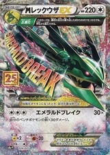 M Rayquaza EX #24 Prices | Pokemon Japanese 25th Anniversary Promo