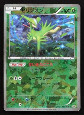 Virizion 154/BW-P Freeze Bolt Cold Flare HP Japanese Pokemon Card TCG