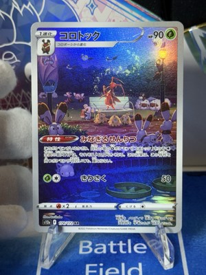 Pokemon Card Japanese - Kricketune AR 174/172 S12a VSTAR Universe NM